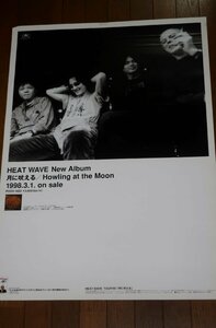 0833お3C■B2ポスター■HEAT WAVE/月に吠える/Howling at the Moon【アルバム発売告知】ヒートウェーヴ(送料300円【ゆ80】