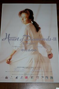 1121お3C■B2ポスター■中村あゆみ/Heart of Diamonds2【アルバム発売告知】ハミングバード(送料300円【ゆ80】