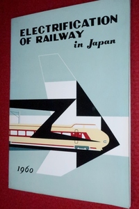 0613鉄14/2■鉄道■ELECTRIFICATION OF RAILWAYinJapan/1960年【英文/鉄道の電気化/鉄道電化協会】車輌/変電所/全28P(送料180円【ゆ60】