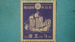 第１次昭和切手　朱印船　５厘　コイル　未使用LH糊なし　
