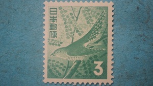 動植物国宝図案切手　旧ホトトギス　３円　未使用NH美品　　　