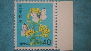 動植物国宝図案切手　菜の花とモンシロチョウ　４０円　未使用NH美品　　　