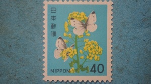 動植物国宝図案切手　菜の花とモンシロチョウ　４０円　未使用NH美品　２　　　