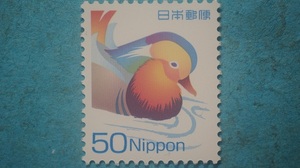 郵政公社発行切手　おしどり　５０円　未使用NH美品　２