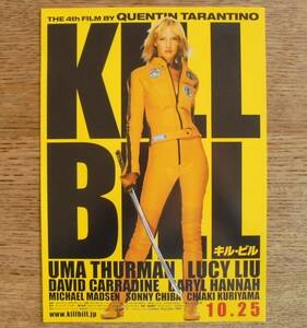 即決『キル・ビル』映画チラシ 2003年 クエンティン・タランティーノ監督 / ユマ・サーマン　フライヤー ちらし