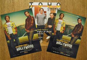 即決『ONCE UPON A TIME IN HOLLYWOOD ワンス・アポン・ア・タイム・イン・ハリウッド 』ディカプリオ，ブラッド・ピット 映画チラシ３種類