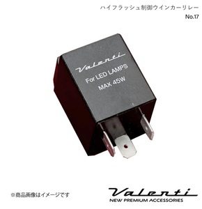 VALENTI ヴァレンティ ハイフラッシュ制御ウインカーリレー No17 ホンダ アクティバンストリート HH5/HH6 H11.5～H30.3 VJ1001-FR2-1