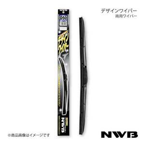 NWB デザインワイパー グラファイト 運転席+助手席セット ルーチェ 1986.9～1991.5 HC3S/HCEP/HCFS/HCSS D50+D48