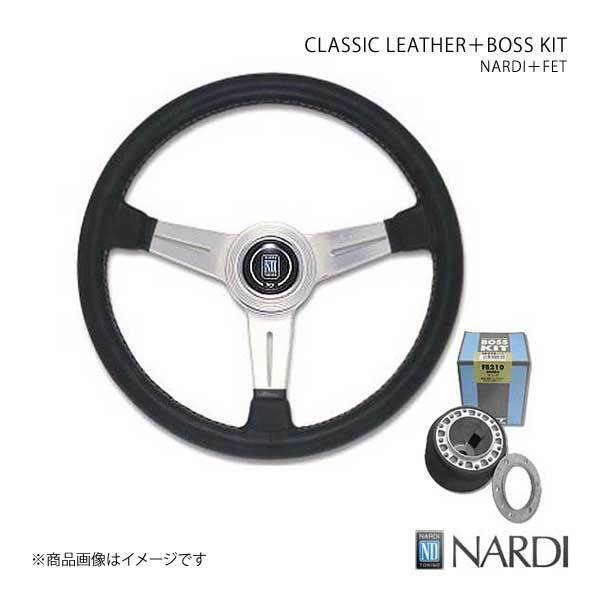 NARDI ナルディ クラシック＆FETボスキットセット ミラココア L675/