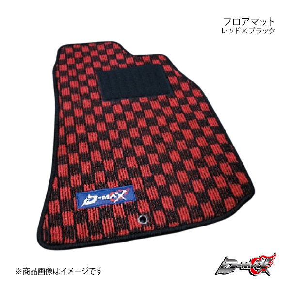 D-MAX ディーマックス フロアマット フロントのみ レッド×ブラック シルビア/180SX S15 H11/1~ DMH1004