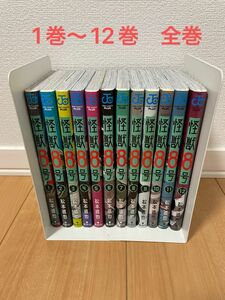 怪獣８号　1巻〜12巻　全巻セット