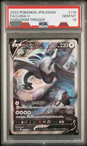 【PSA10】ルギアV SA ポケモンカード