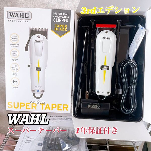WAHL【日本正規品】スーパーテーパー コードレス3rd バリカン ウォール
