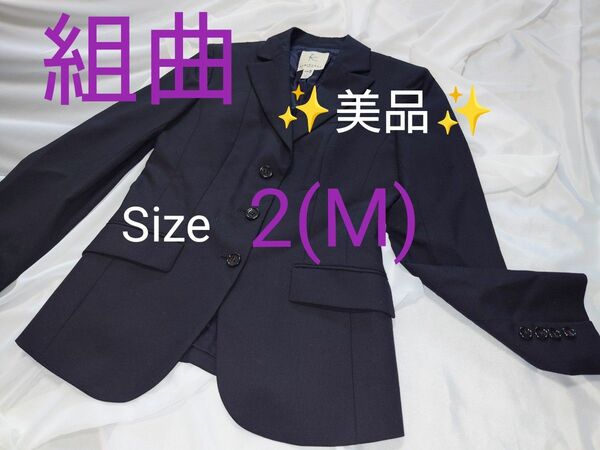 組曲　ジャケット　黒　Size　2(M)