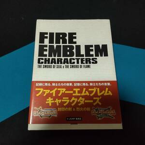 ■中古　設定資料 ファイアーエムブレムキャラクターズ 封印の剣＆烈火の剣 ＣＤ未開封