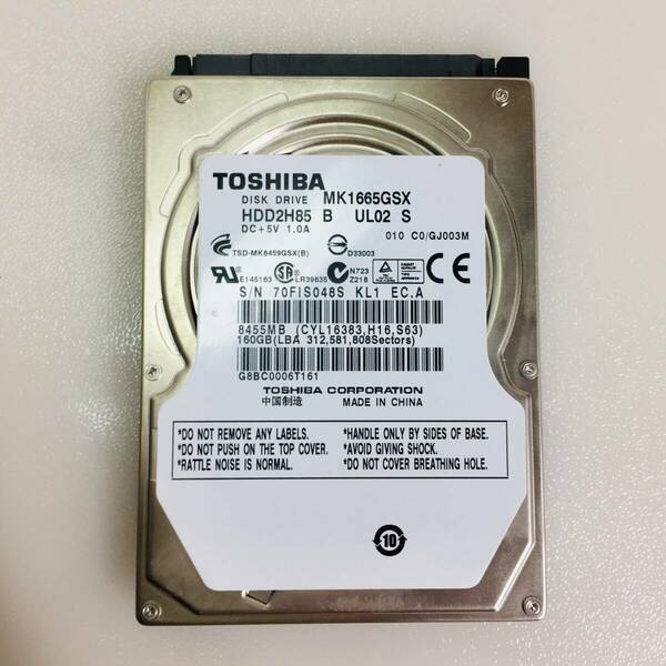 □43831時間 TOSHBA MK1665GSX 2.5インチHDD 『正常判定』 160GB