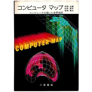 book@ publication [ computer map - computer. ... world map -] Iseki regular ./ direction .. writing / rock cape beautiful . also work two . bookstore 