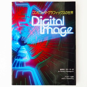book@ publication [Digital Image - computer * graphics. world -] outfall . one . compilation work ASCII publish 