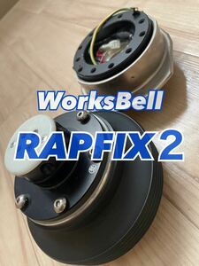 1 jpy start! WorksBell Works bell la fixing parts 2 RAPFIXⅡf ripper 