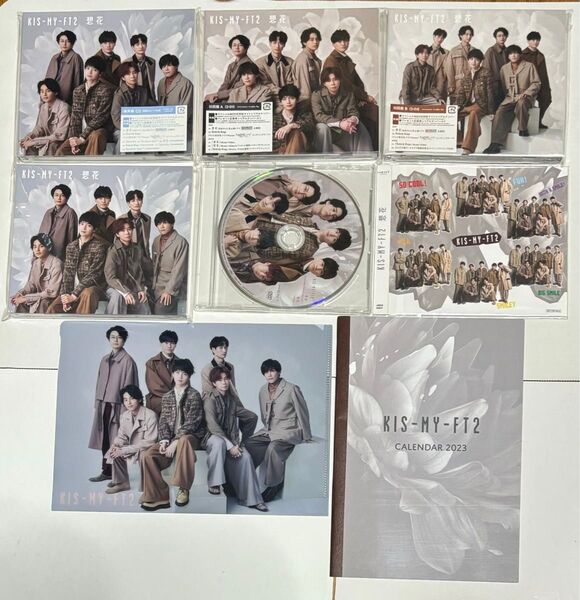 Kis-My-Ft2 キスマイ 想花 4形態+特典