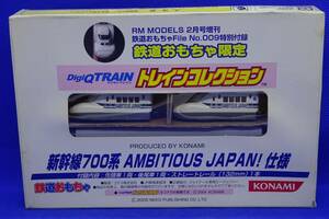  Konami tejiQto rain to rain collection railroad toy limitation Shinkansen 700 series AMBITIOUS JAPAN specification . head car 1 both / after tail car 1 both 