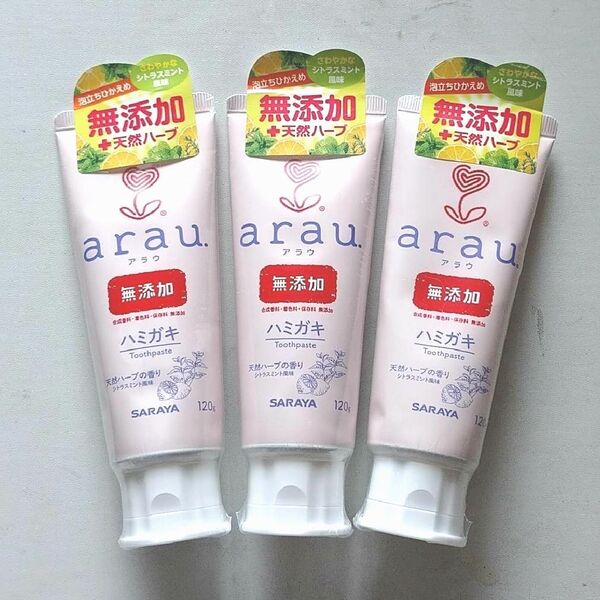アラウ 歯磨き粉 3本セット
