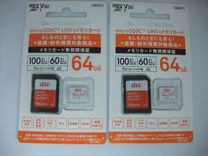 09577 マイクロSDHC UHS-1メモリーカード 64GB class10 2枚 未開封新品 送料込み