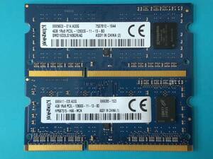 動作確認 Kingston製 PC3L-12800S 1Rx8 4GB×2枚組=8GB 44230040604