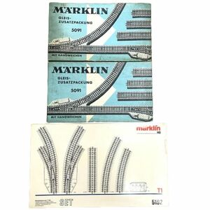 [MARKLIN/meruk Lynn ] HO gauge 5091 rail set ×2 box /5192 HO set T1×1 box west Germany made Vintage [3 point . summarize ]*7215