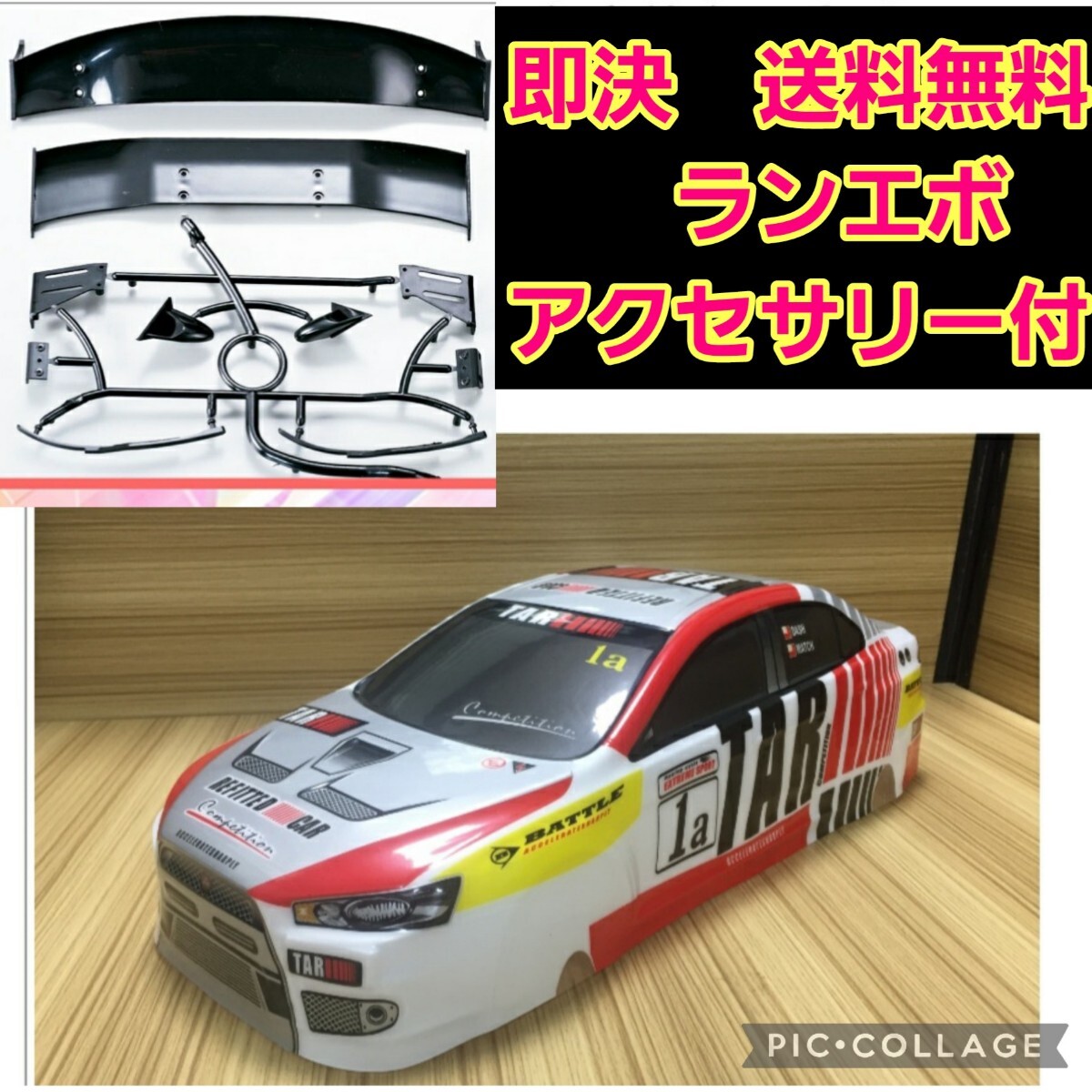 Yahoo!オークション -「ランエボ ラジコン」(ボディ) (パーツ)の Yahoo!オークション -「ランエボ ラジコン」(ボディ) (パーツ)の