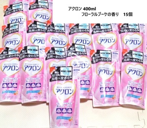【400ml×15個】アクロン ライオン 衣類用中性洗剤 フローラルブーケの香り