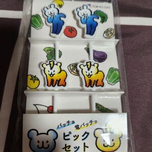 ガスパチョ ピックセット