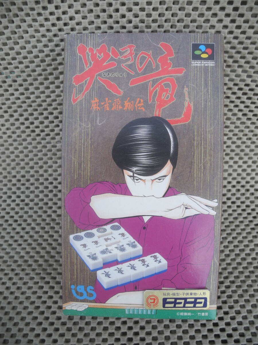 Yahoo!オークション -「哭きの竜」(ゲーム) の落札相場・落札価格 Yahoo!オークション -「哭きの竜」(ゲーム) の落札相場・落札価格