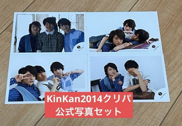 向井康二 平野紫耀 西畑大吾 公式写真セット⑤Jr. KinKan2014年
