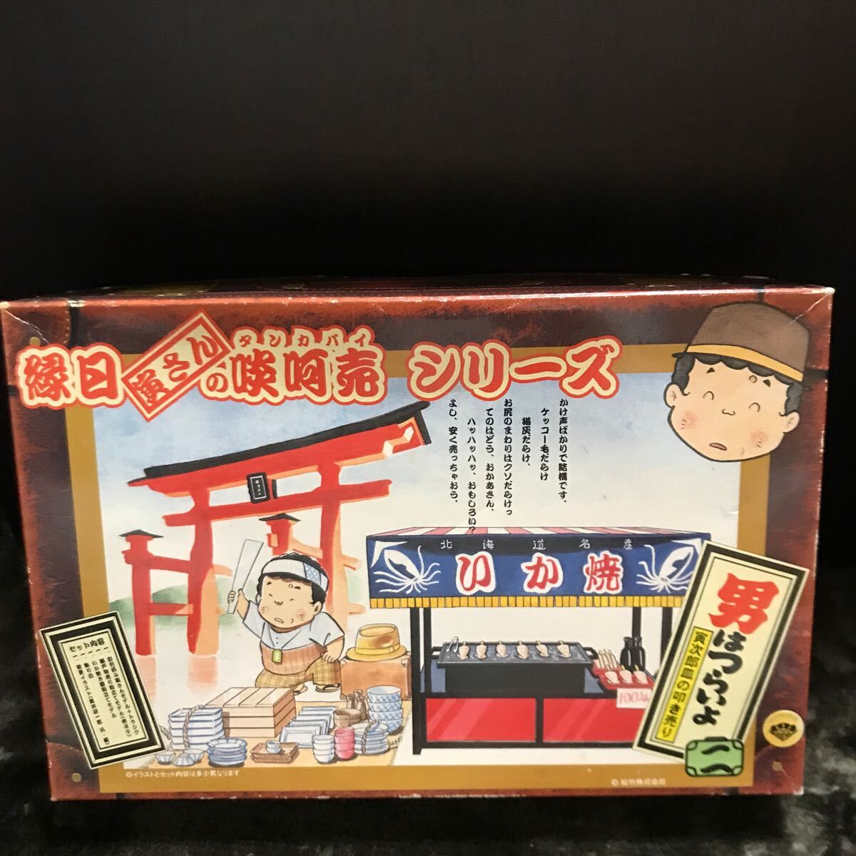 2025年最新】Yahoo!オークション -寅さん プラモの中古品・新品 2025年最新】Yahoo!オークション -寅さん プラモの中古品・新品
