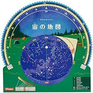 ビクセン(Vixen) 天体望遠鏡アクセサリー ガイダー 星座早見盤 宙の地図(アウトドア) 35988-
