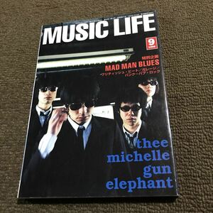 ミュージック・ライフ　1998年9月号　ミッシェル・ガン・エレガント　フィッシュマンズ