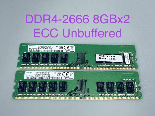 CELSIUS J580純正 SAMSUNG DDR4 2666 ECC Unbuffered 8GBx2枚(計16GB) M391A1K43BB2-CTDQ★Lenovo P330,HP Z2 G4,Dell 3430/3431/3630対応