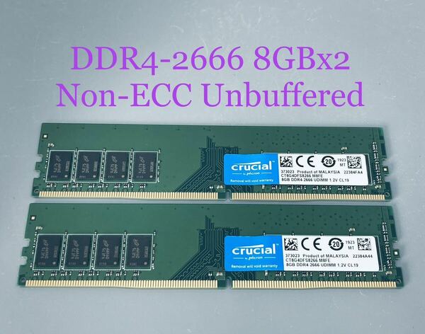 MICRON Cricial DDR4 2666 8GBx2枚（計16GB） Non-ECC Unbuffered CT8G4DFS8266