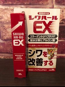 薬用シワハールEX 30g しわ 眉間 美容液 パック たるみ むくみ ほうれい線 医薬部外品