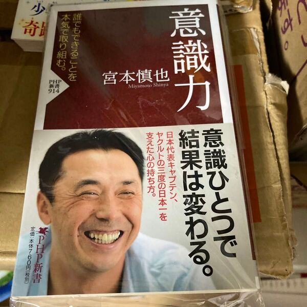石原慎太郎 幻冬舎文庫 著
