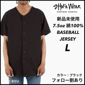新品未使用 SHAKAWEAR シャカウェア 7.5オンス ビッグシルエット ベースボールシャツ BASEBALL JERSEY 黒 ブラック L