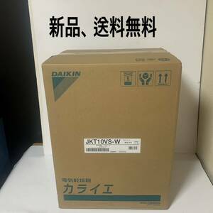 [ новый товар, включая доставку ] Daikin DAIKIN осушение сушильная машина kalaieJKT10VS-W