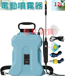 1 jpy electric sprayer 12L set GJ01021 charge sprayer automatic sprayer 2500mah battery built-in . extermination of harmful insects pesticide disinfection weeding fertilizer . water pressure power adjustment possible car wash 