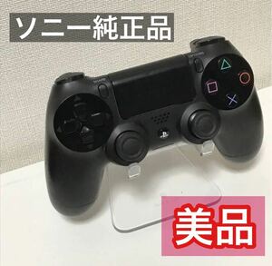 美品　ソニー　純正品　PS4 デュアルショック4 プレステ4 ワイヤレスコントローラー