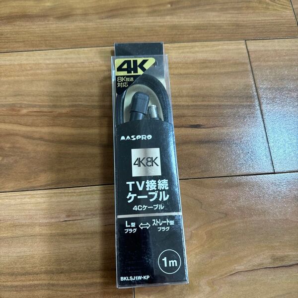4K8K TV接続ケーブル