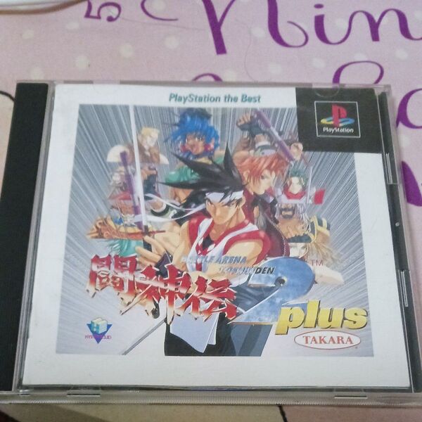 ▲闘神伝2PLUS
