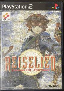 PS2「ライゼリート エフェメラルファンタジア」