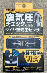 カシムラ タイヤ空気圧センサー TPMS KD-220 Kashimura （未使用品）