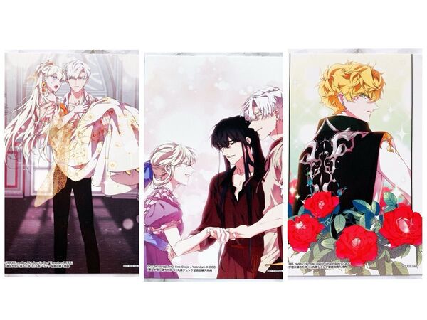 悪女が恋に落ちた時☆2.3.4巻 丸善ジュンク堂書店購入特典 イラストカード 3枚セット★